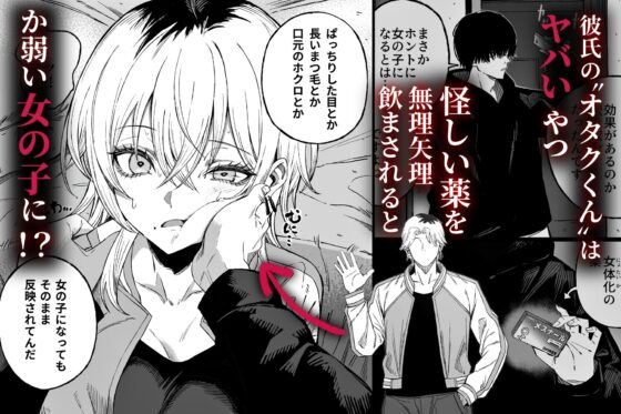 寝取り男をメスにする