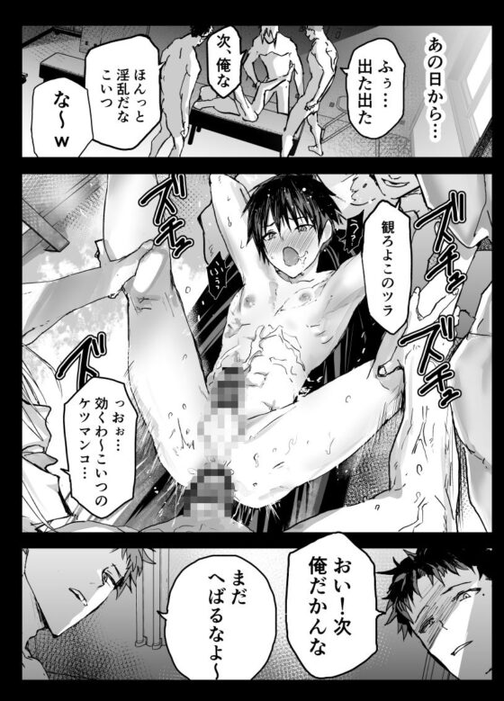 部活の先輩に輪●！鬼レ●プ！メス調教地獄！