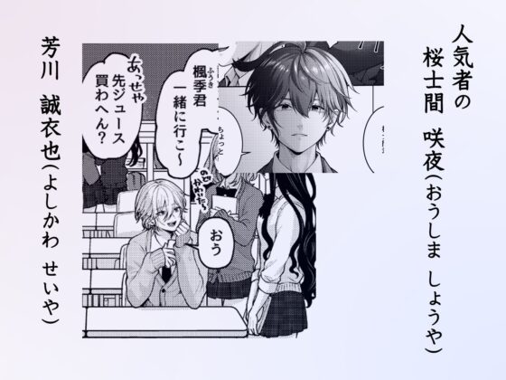 性悪なイジメっ子に媚薬を盛った話。2 陽キャ男子たちを体育倉庫でそろってメス穴くぱぁ堕ちさせる