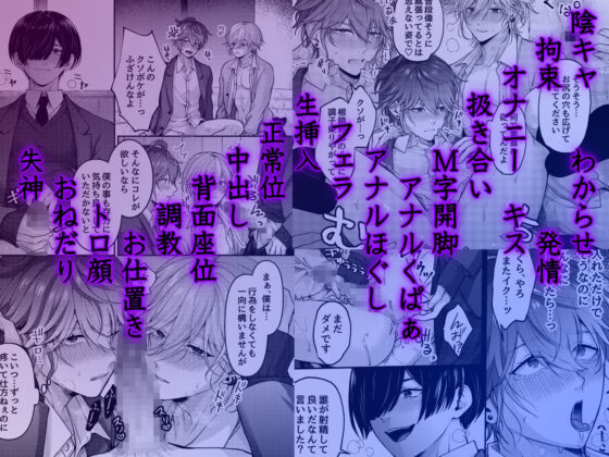 性悪なイジメっ子に媚薬を盛った話。2 陽キャ男子たちを体育倉庫でそろってメス穴くぱぁ堕ちさせる