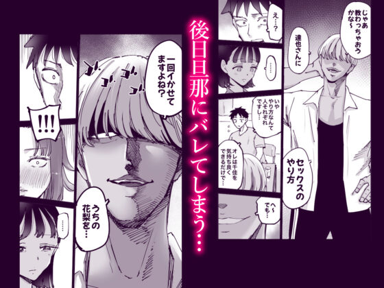 絶頂崩壊〜妻の友達をイかせたら…その夫に妻を壊されました〜