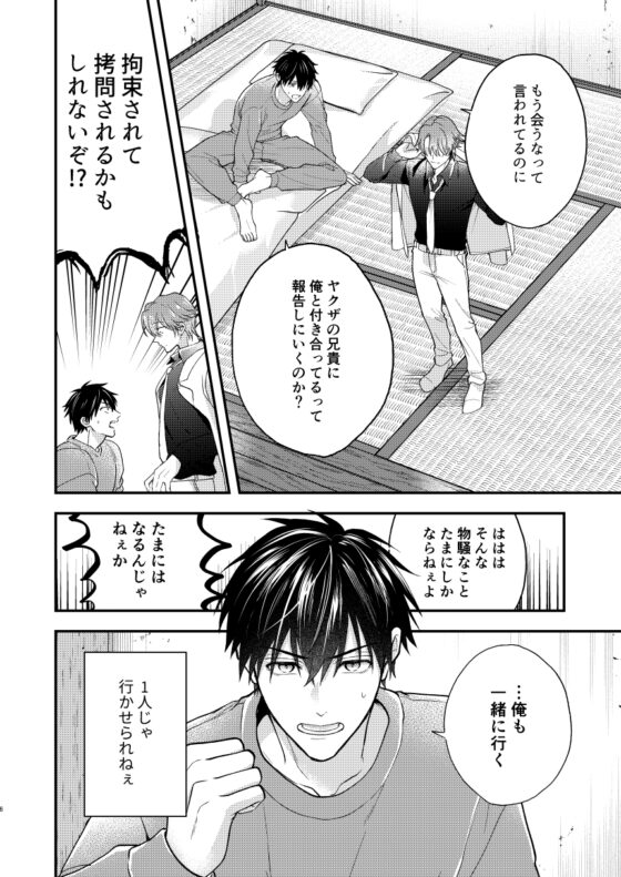 穴があったらふさぎたい [米式'] | DLsite がるまに