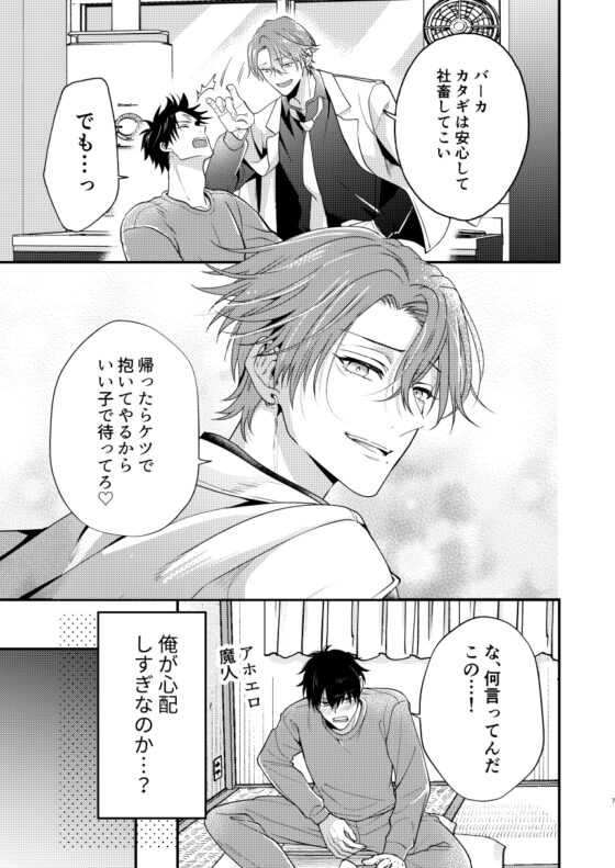 穴があったらふさぎたい [米式'] | DLsite がるまに