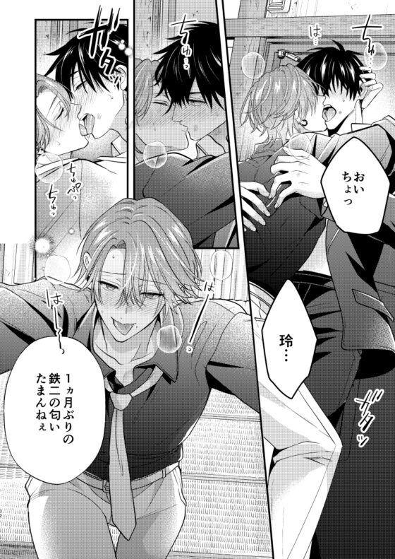 穴があったらふさぎたい [米式'] | DLsite がるまに