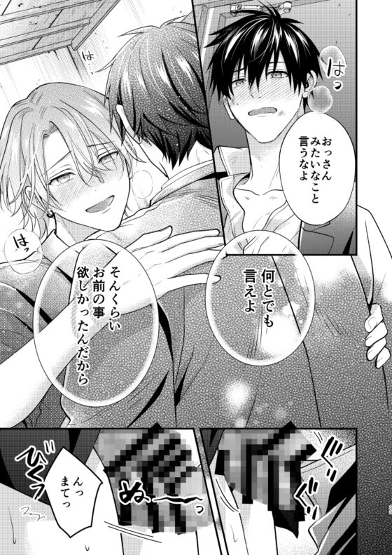 穴があったらふさぎたい [米式'] | DLsite がるまに