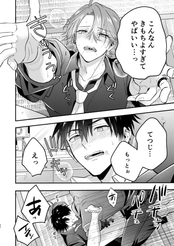 穴があったらふさぎたい [米式'] | DLsite がるまに