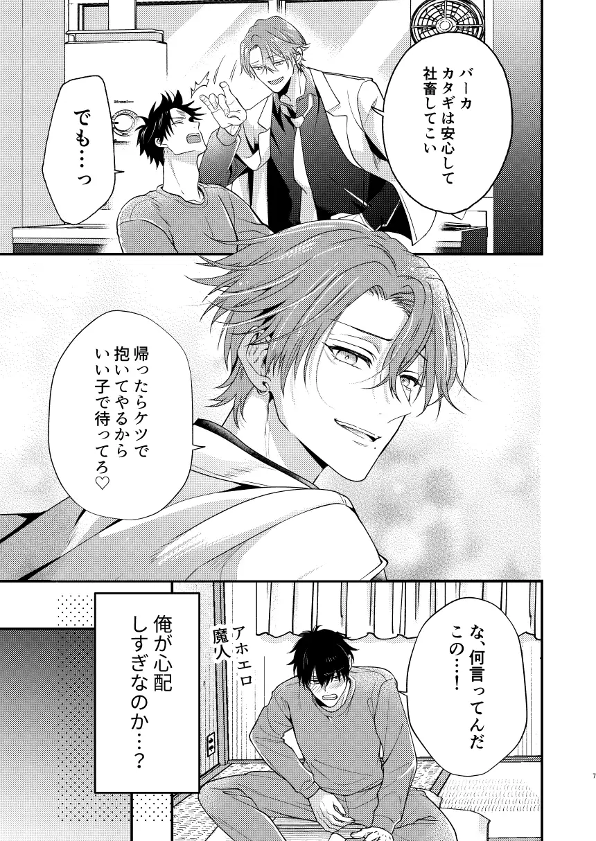 穴があったらふさぎたい [米式'] | DLsite がるまに