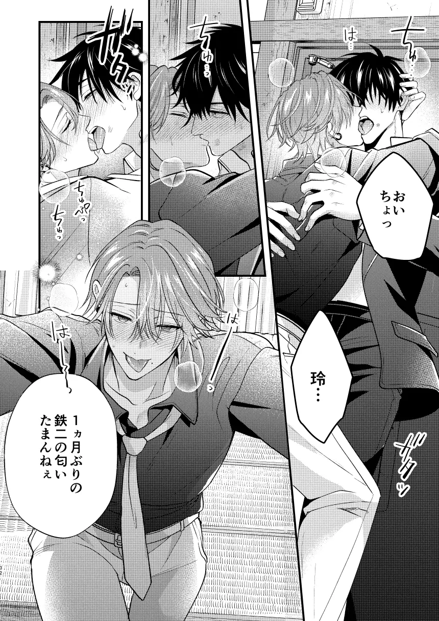 穴があったらふさぎたい [米式'] | DLsite がるまに