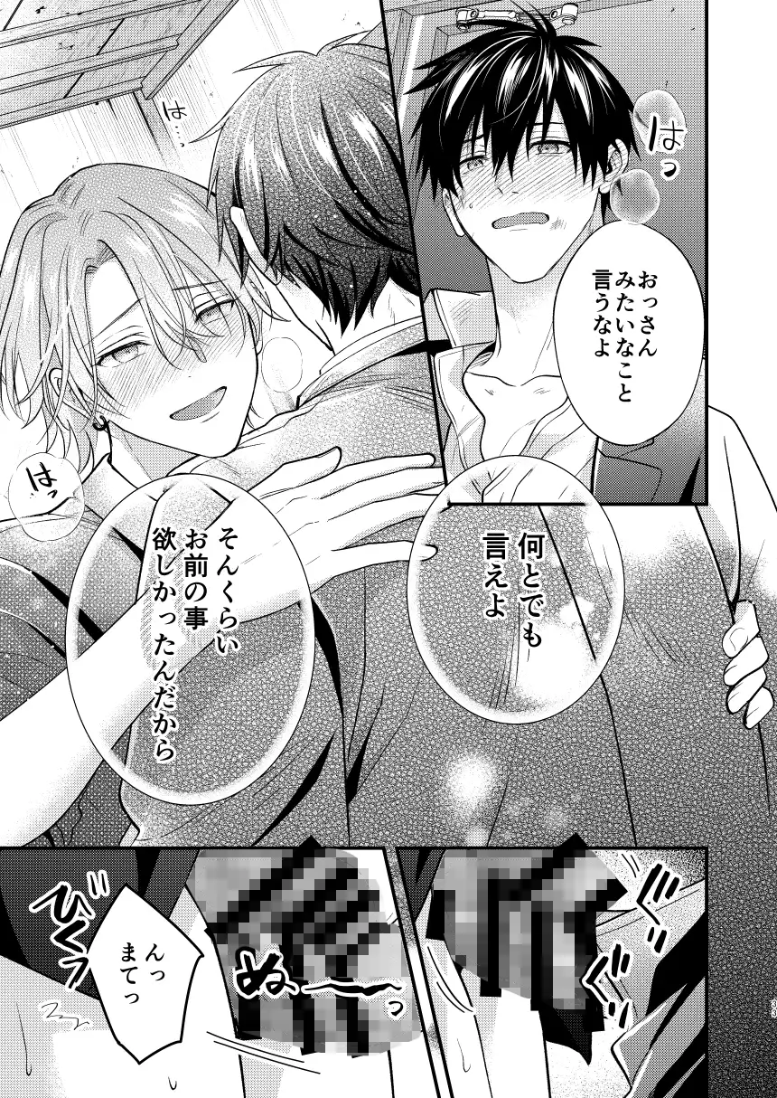 穴があったらふさぎたい [米式'] | DLsite がるまに