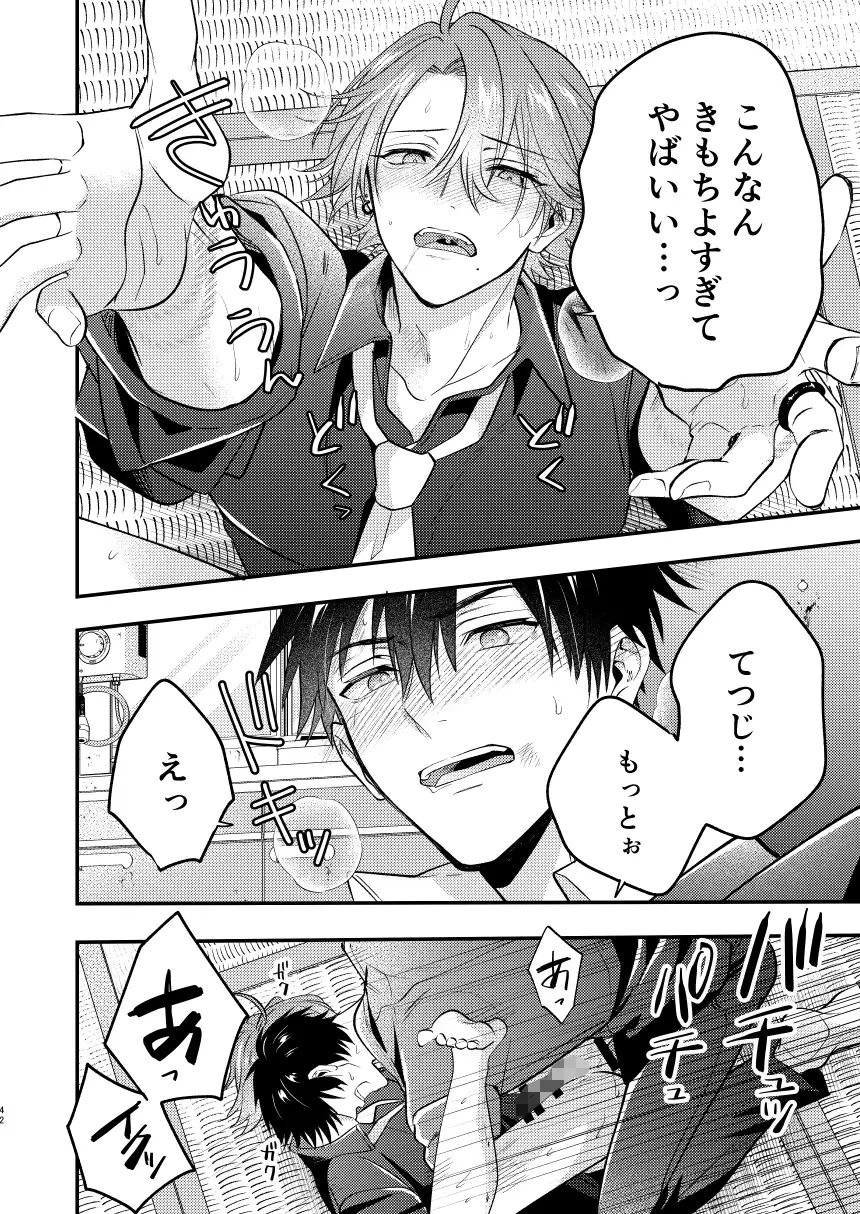 穴があったらふさぎたい [米式'] | DLsite がるまに