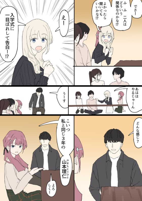 一目ぼれ [むりぽよ] | DLsite 同人 - R18