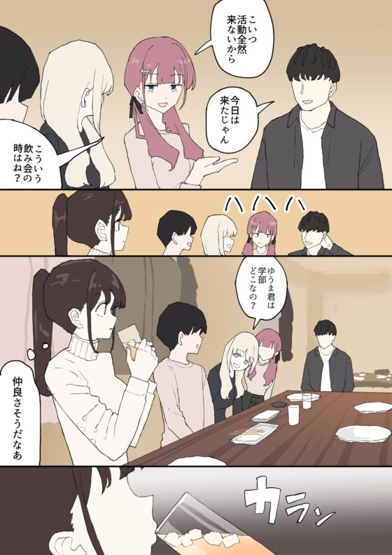 一目ぼれ [むりぽよ] | DLsite 同人 - R18