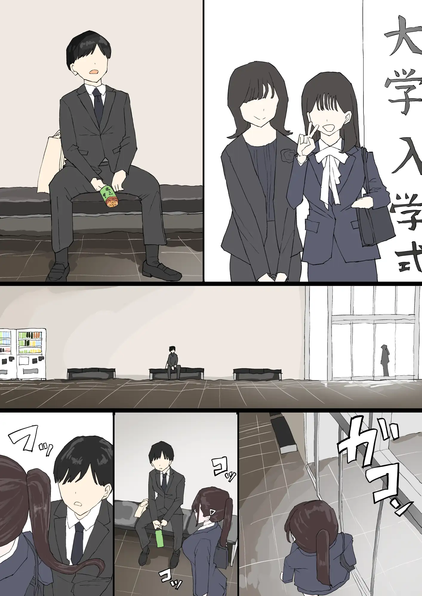 一目ぼれ [むりぽよ] | DLsite 同人 - R18