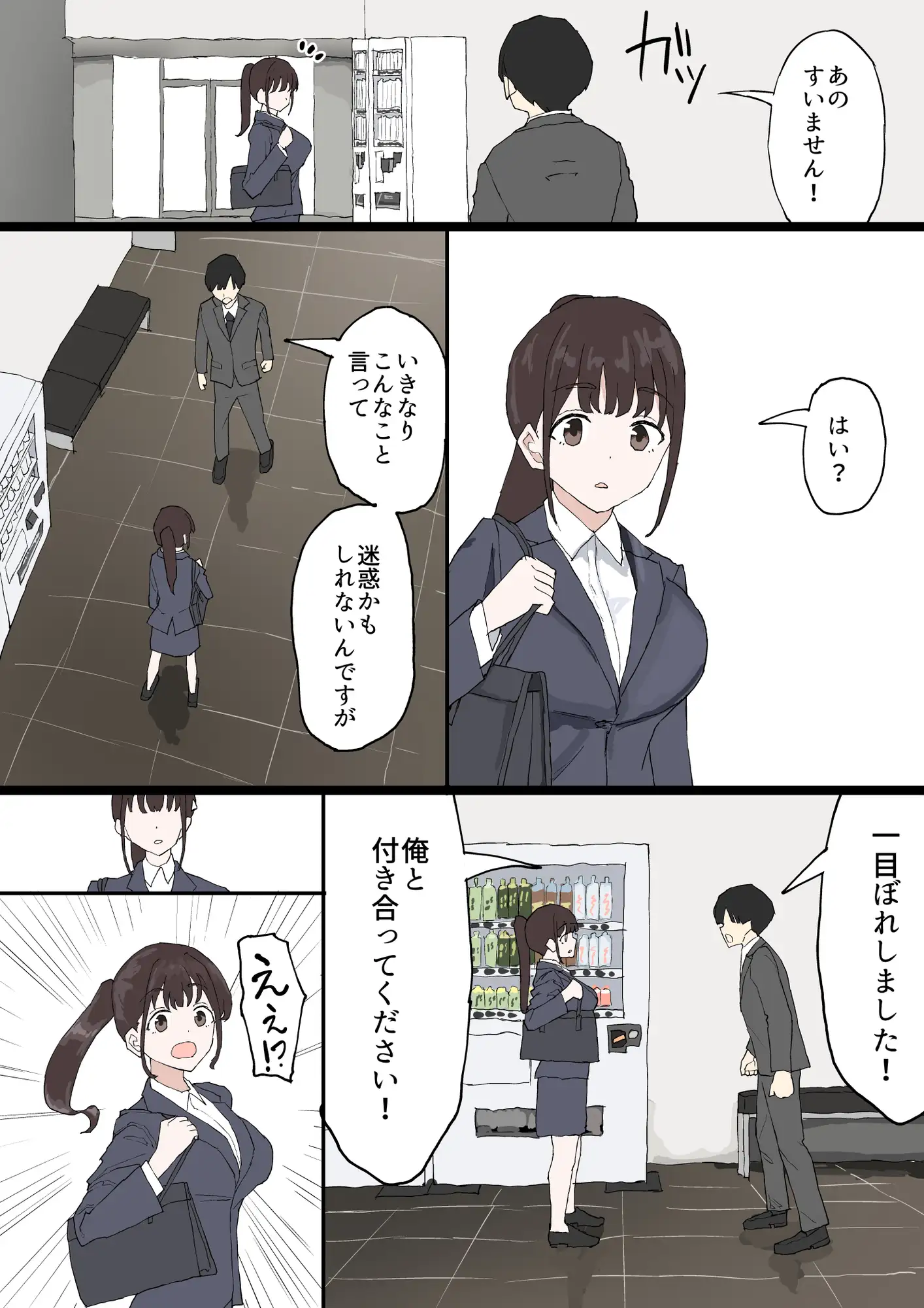 一目ぼれ [むりぽよ] | DLsite 同人 - R18