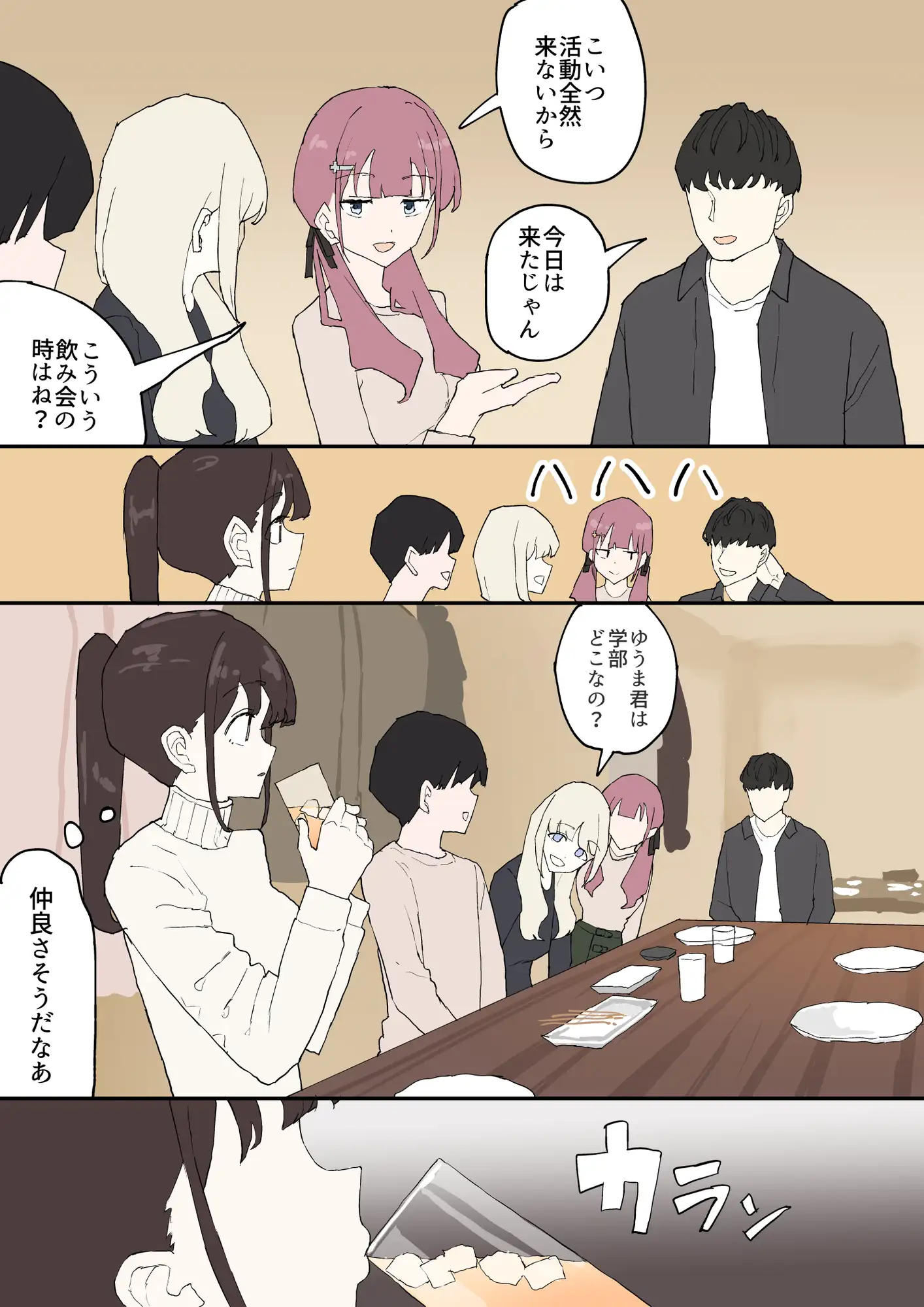 一目ぼれ [むりぽよ] | DLsite 同人 - R18