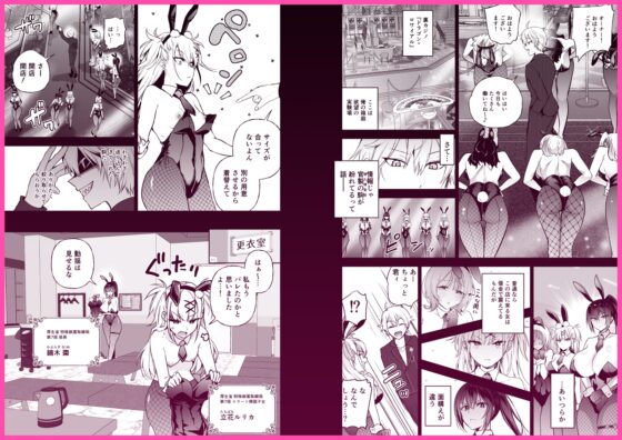 潜入堕兎ナツメ【前編】〜エリート女捜査官が裏カジノの罠にハメられゲス客のオナホになる話〜 [クゥロン] | DLsite 同人 - R18