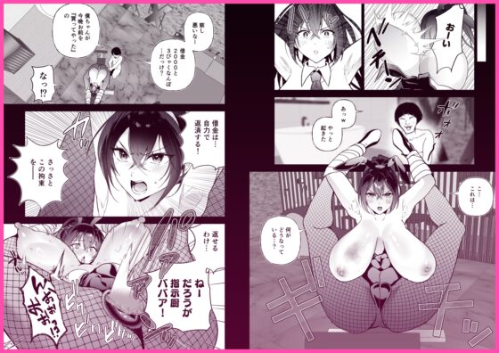 潜入堕兎ナツメ【前編】〜エリート女捜査官が裏カジノの罠にハメられゲス客のオナホになる話〜 [クゥロン] | DLsite 同人 - R18