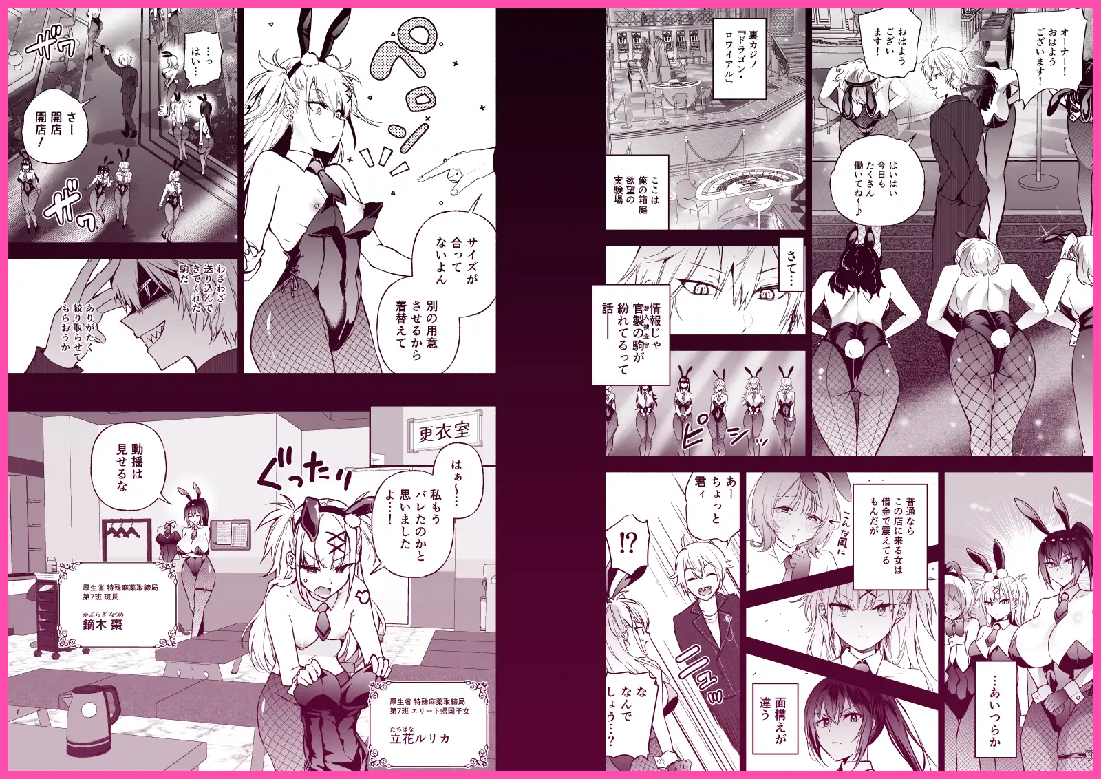 潜入堕兎ナツメ【前編】〜エリート女捜査官が裏カジノの罠にハメられゲス客のオナホになる話〜 [クゥロン] | DLsite 同人 - R18