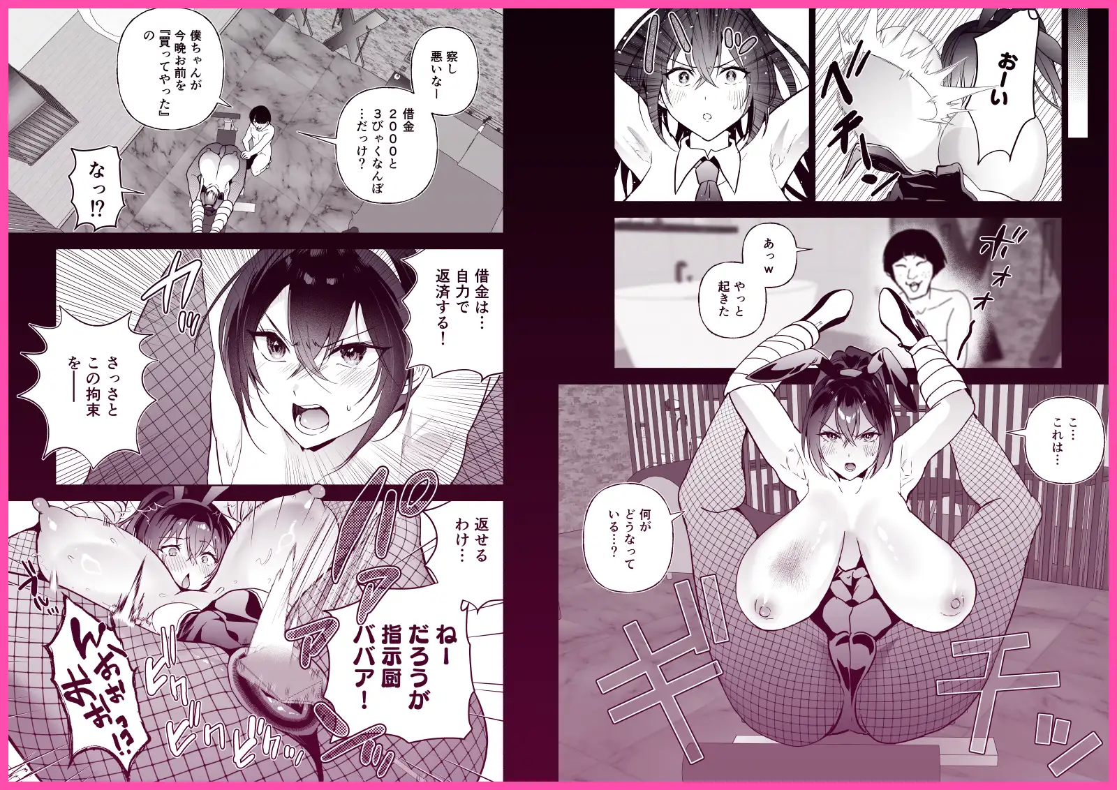 潜入堕兎ナツメ【前編】〜エリート女捜査官が裏カジノの罠にハメられゲス客のオナホになる話〜 [クゥロン] | DLsite 同人 - R18