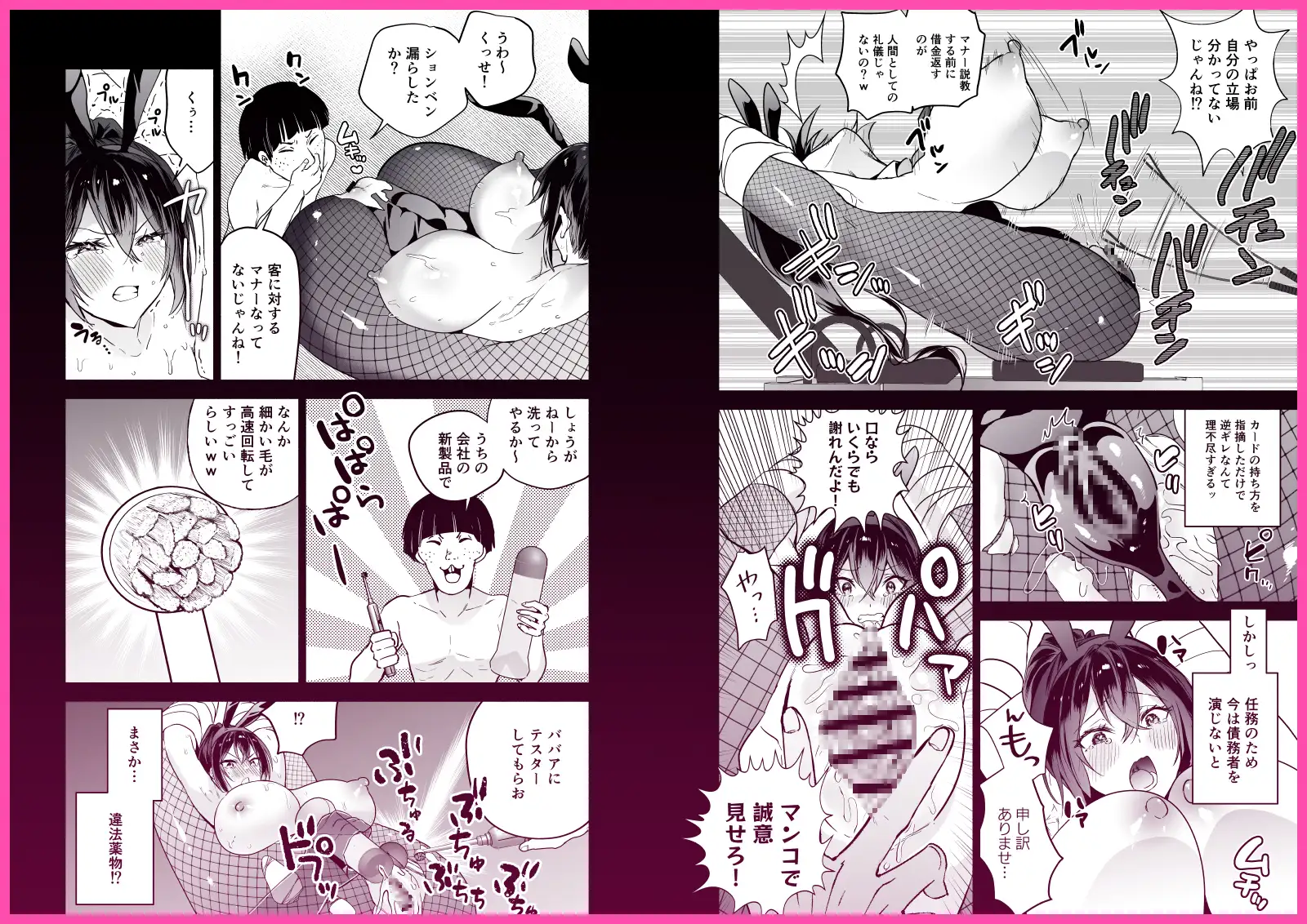 潜入堕兎ナツメ【前編】〜エリート女捜査官が裏カジノの罠にハメられゲス客のオナホになる話〜 [クゥロン] | DLsite 同人 - R18