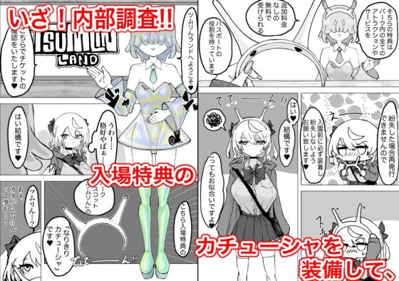 魔法少女ライジングストーム 開園!常識改変ツムリんランド!! [電動もなか] | DLsite 同人 - R18