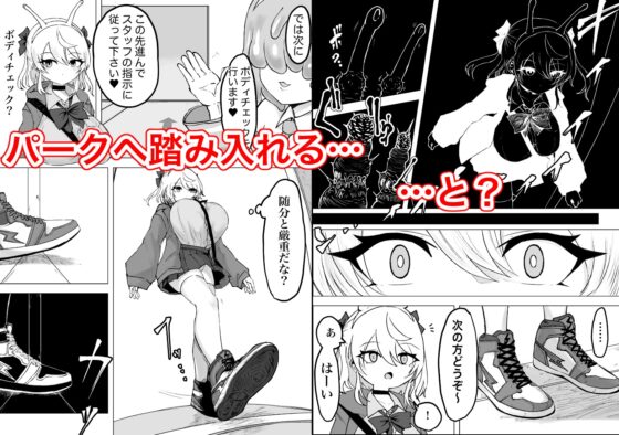 魔法少女ライジングストーム 開園!常識改変ツムリんランド!! [電動もなか] | DLsite 同人 - R18