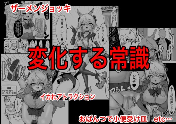 魔法少女ライジングストーム 開園!常識改変ツムリんランド!! [電動もなか] | DLsite 同人 - R18