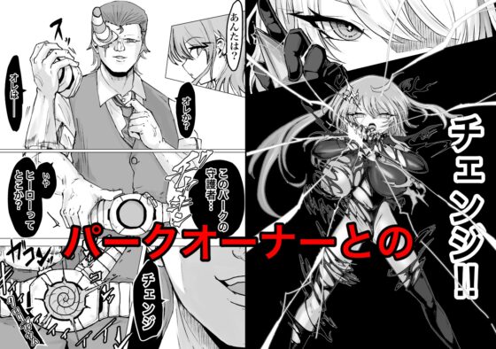 魔法少女ライジングストーム 開園!常識改変ツムリんランド!! [電動もなか] | DLsite 同人 - R18