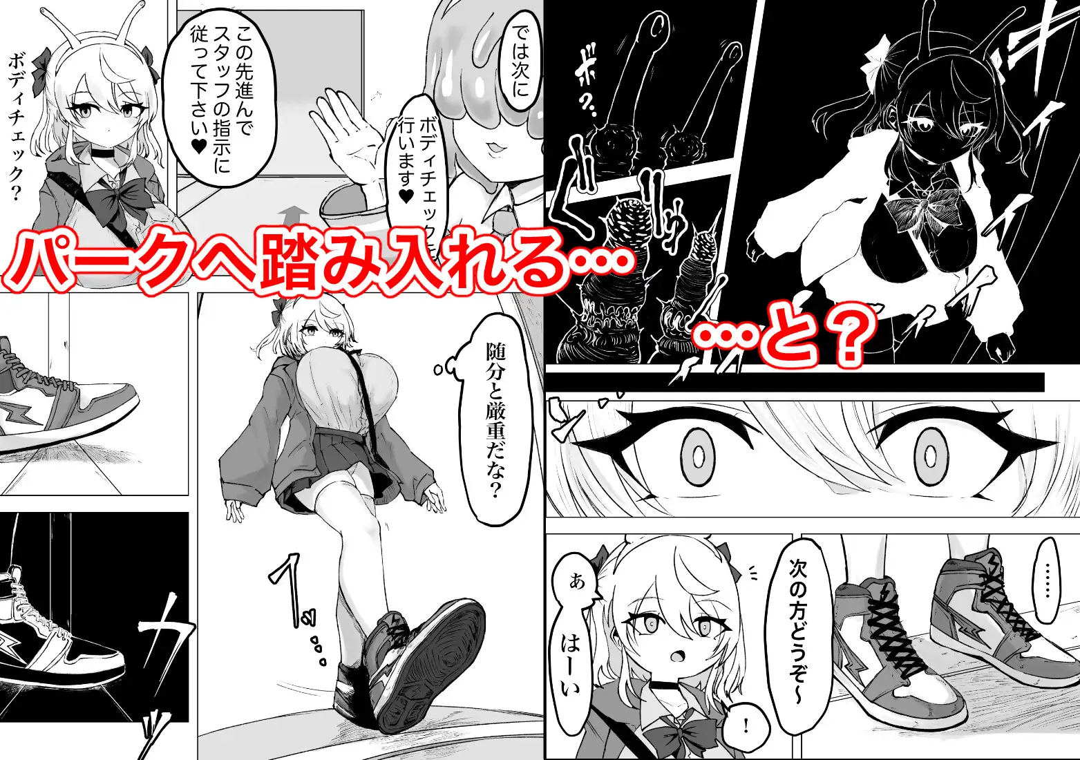 魔法少女ライジングストーム 開園!常識改変ツムリんランド!! [電動もなか] | DLsite 同人 - R18