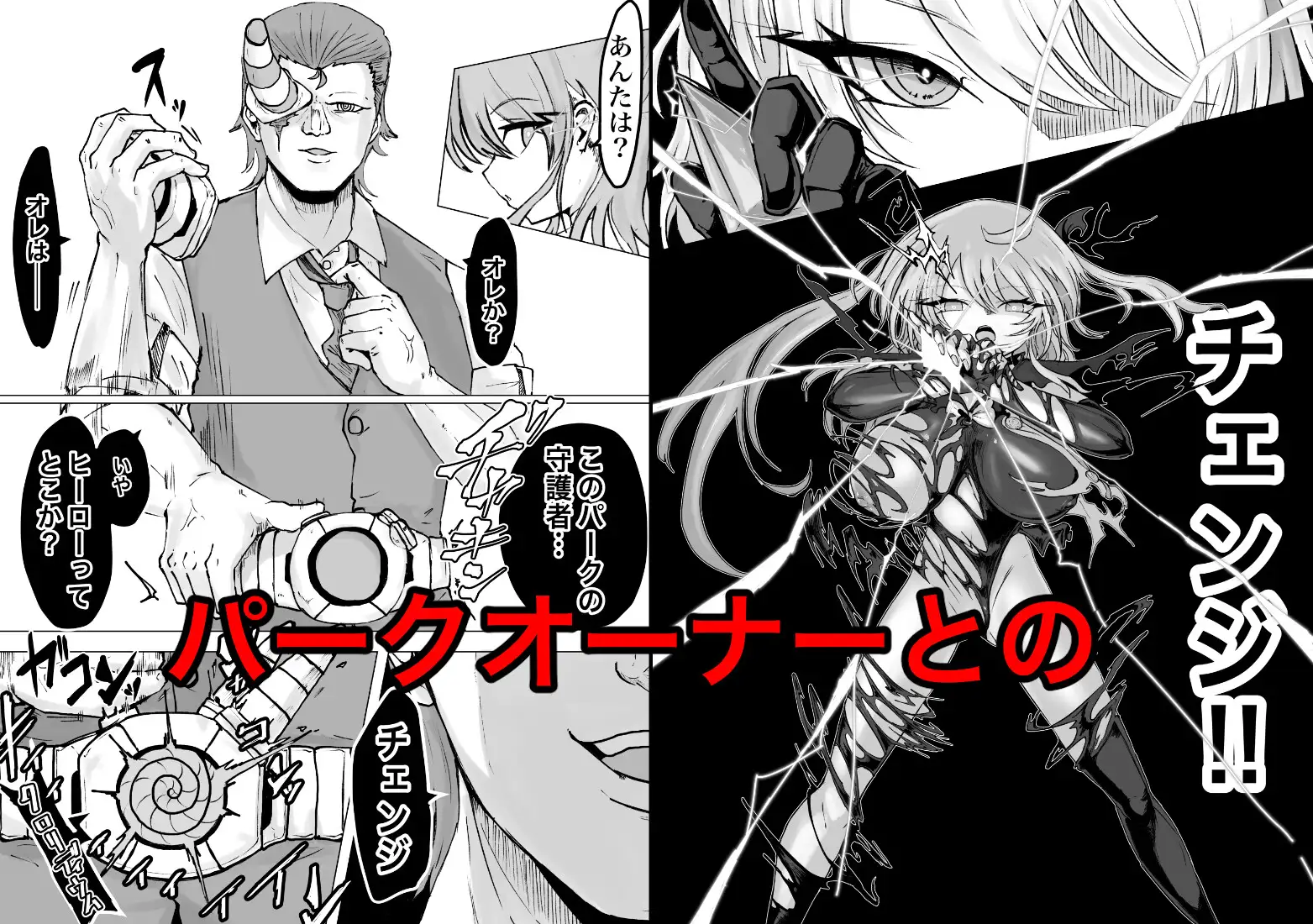 魔法少女ライジングストーム 開園!常識改変ツムリんランド!! [電動もなか] | DLsite 同人 - R18