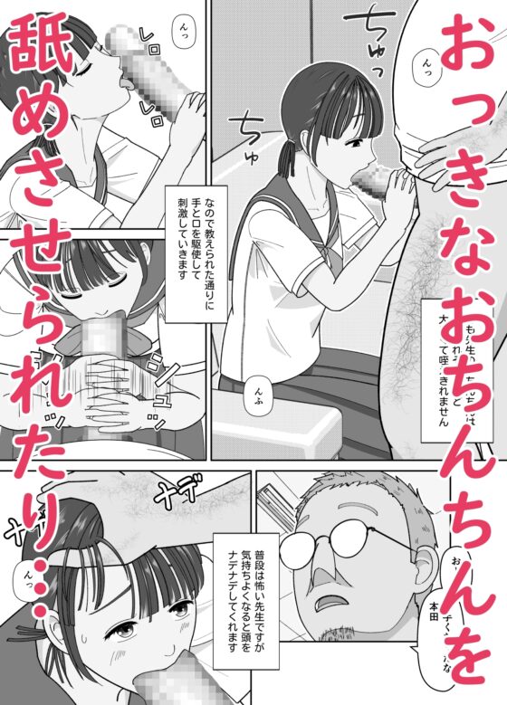 19cmが挿入るまで～NTR拡張指導～ [仔じら園] | DLsite 同人 - R18