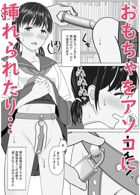 19cmが挿入るまで～NTR拡張指導～ [仔じら園] | DLsite 同人 - R18