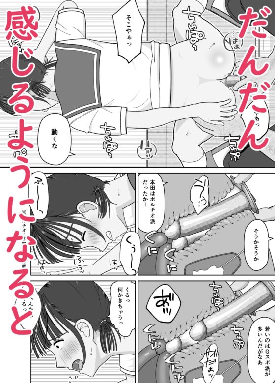 19cmが挿入るまで～NTR拡張指導～ [仔じら園] | DLsite 同人 - R18