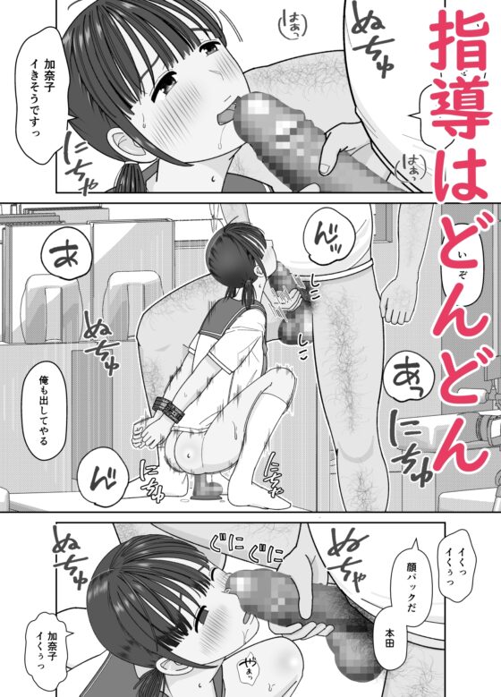 19cmが挿入るまで～NTR拡張指導～ [仔じら園] | DLsite 同人 - R18