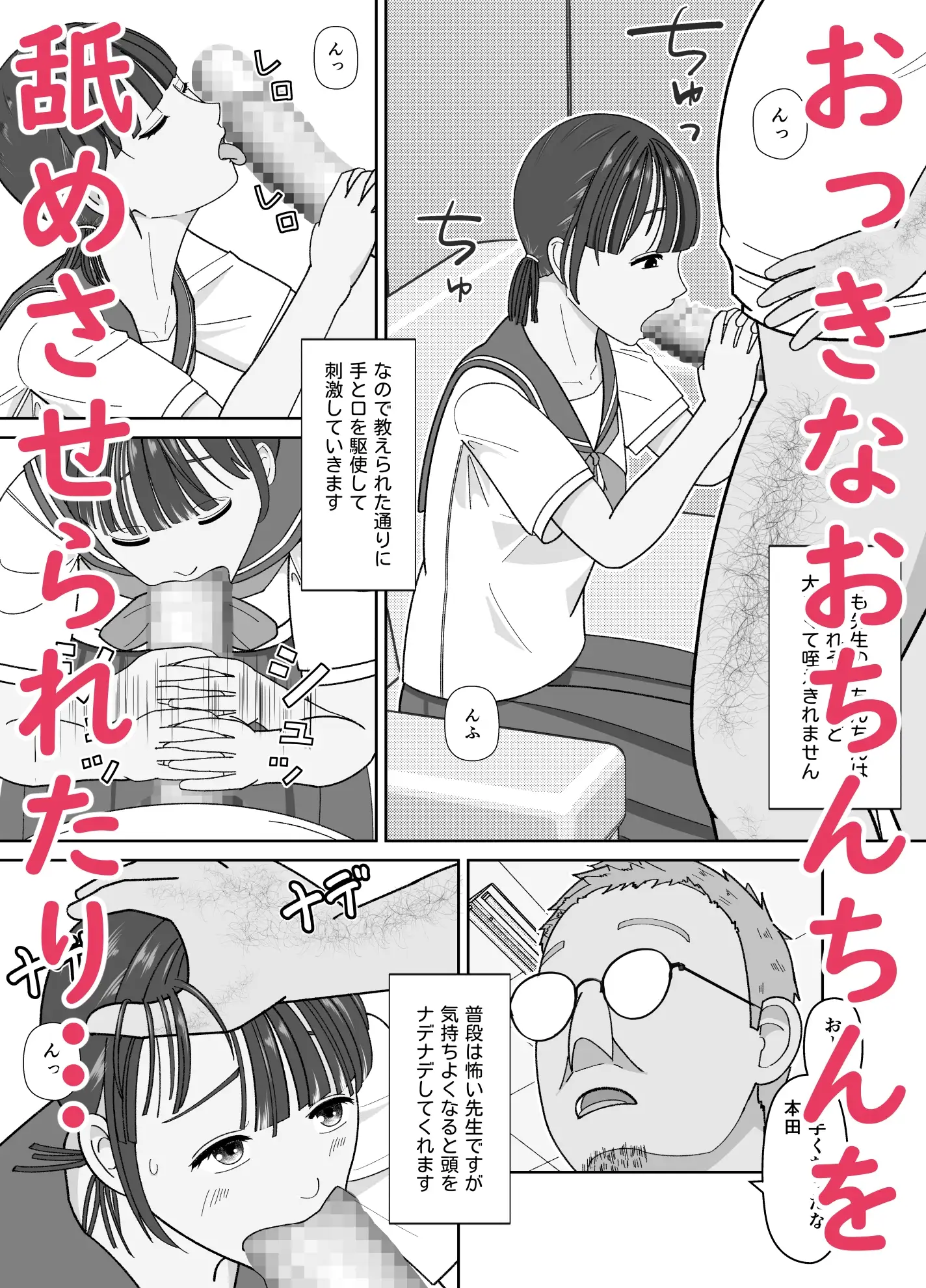 19cmが挿入るまで～NTR拡張指導～ [仔じら園] | DLsite 同人 - R18