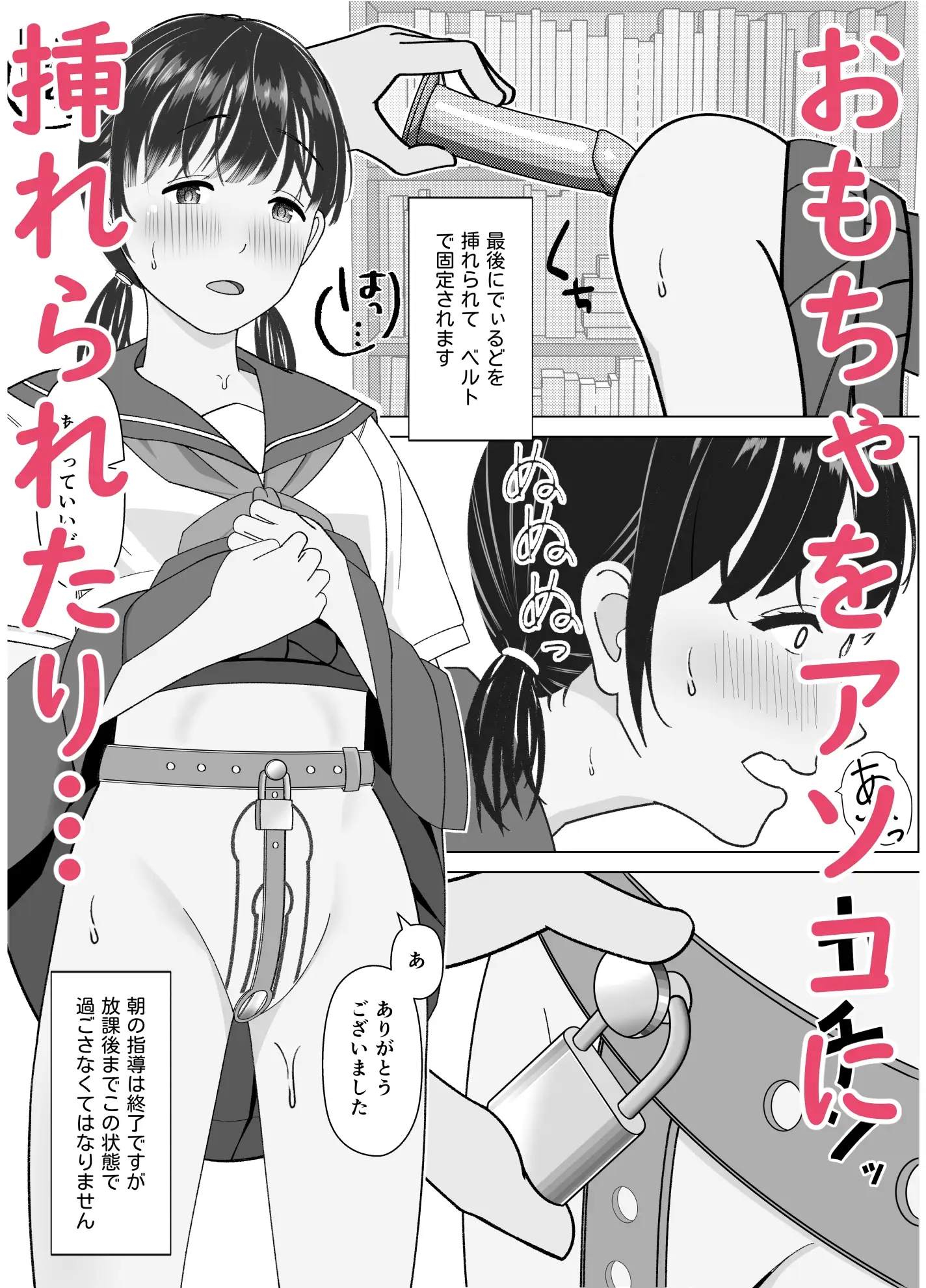 19cmが挿入るまで～NTR拡張指導～ [仔じら園] | DLsite 同人 - R18