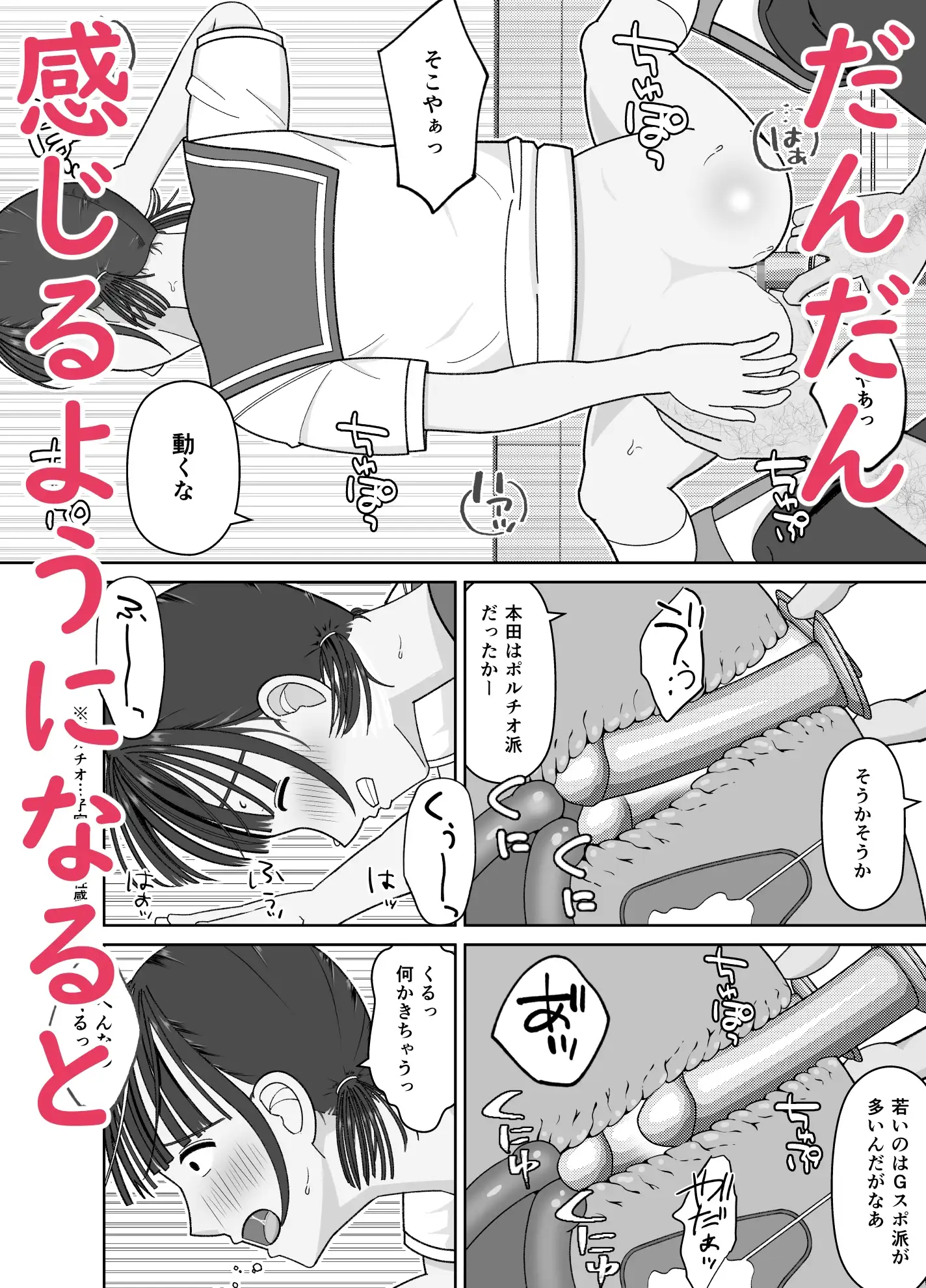 19cmが挿入るまで～NTR拡張指導～ [仔じら園] | DLsite 同人 - R18