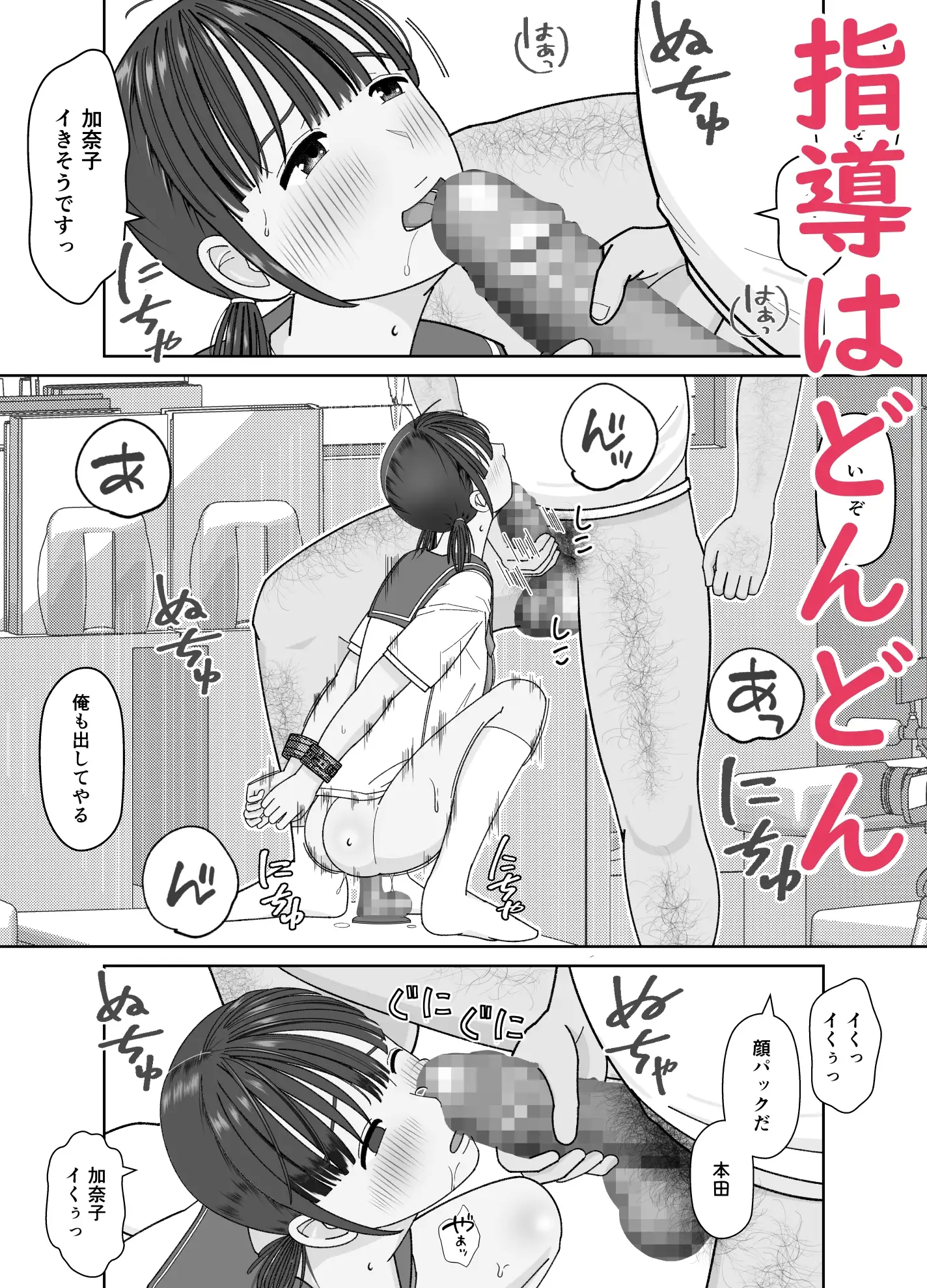 19cmが挿入るまで～NTR拡張指導～ [仔じら園] | DLsite 同人 - R18