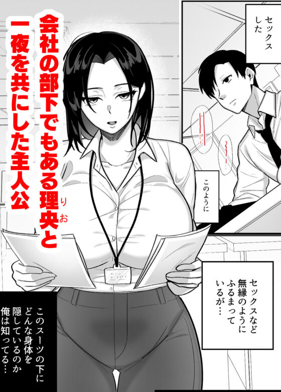 勝ち気なシングルマザーとドスケベ熱愛性交2〜汗だく密着温泉旅行〜