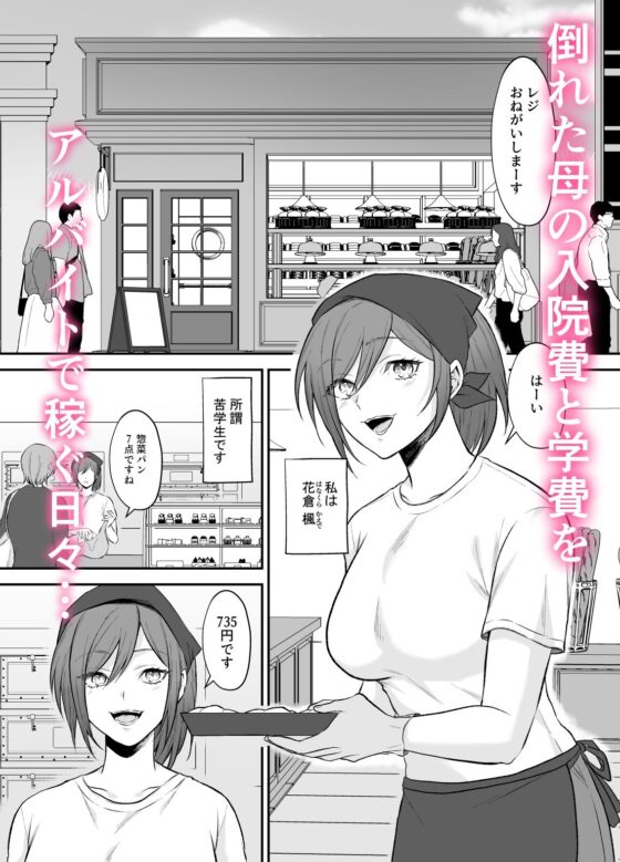 霊能者の助手のオシゴト（はーと）〜こんなえっちなことされるなんて聞いてません！〜