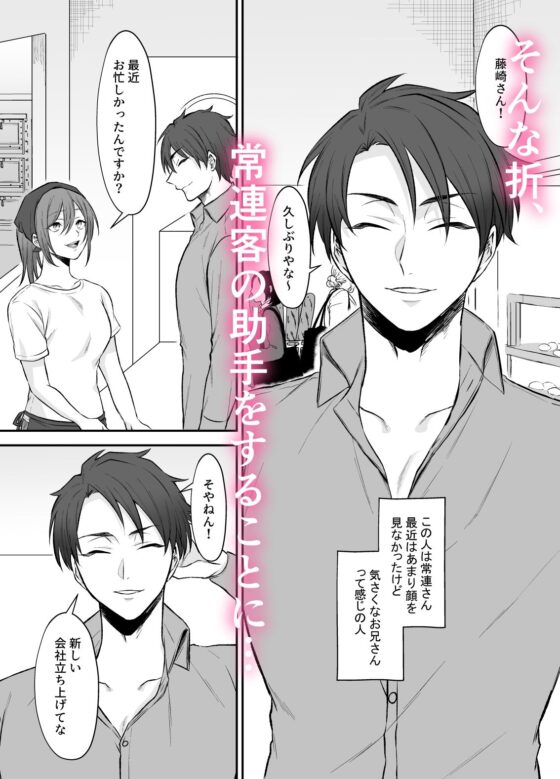 霊能者の助手のオシゴト（はーと）〜こんなえっちなことされるなんて聞いてません！〜