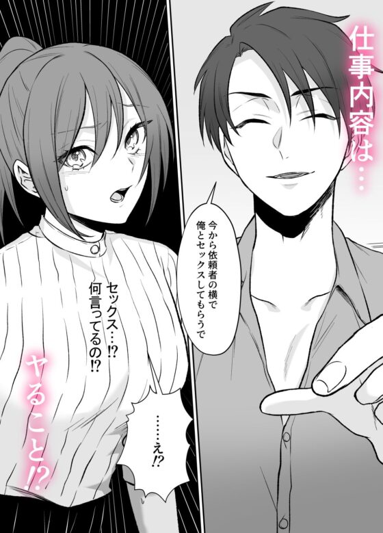 霊能者の助手のオシゴト（はーと）〜こんなえっちなことされるなんて聞いてません！〜