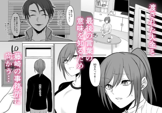 霊能者の助手のオシゴト（はーと）〜こんなえっちなことされるなんて聞いてません！〜