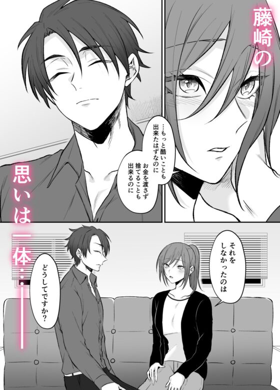 霊能者の助手のオシゴト（はーと）〜こんなえっちなことされるなんて聞いてません！〜