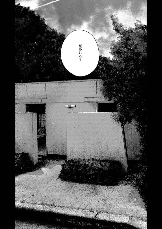 昔日モラトリアム [オソウザイヤ] | DLsite がるまに