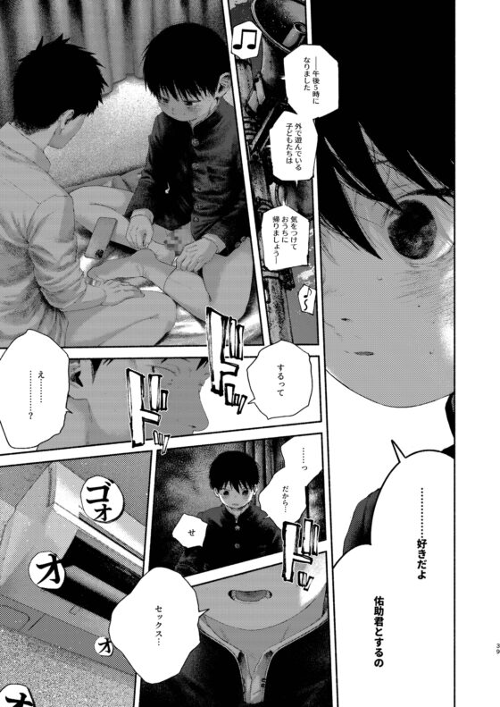 昔日モラトリアム [オソウザイヤ] | DLsite がるまに