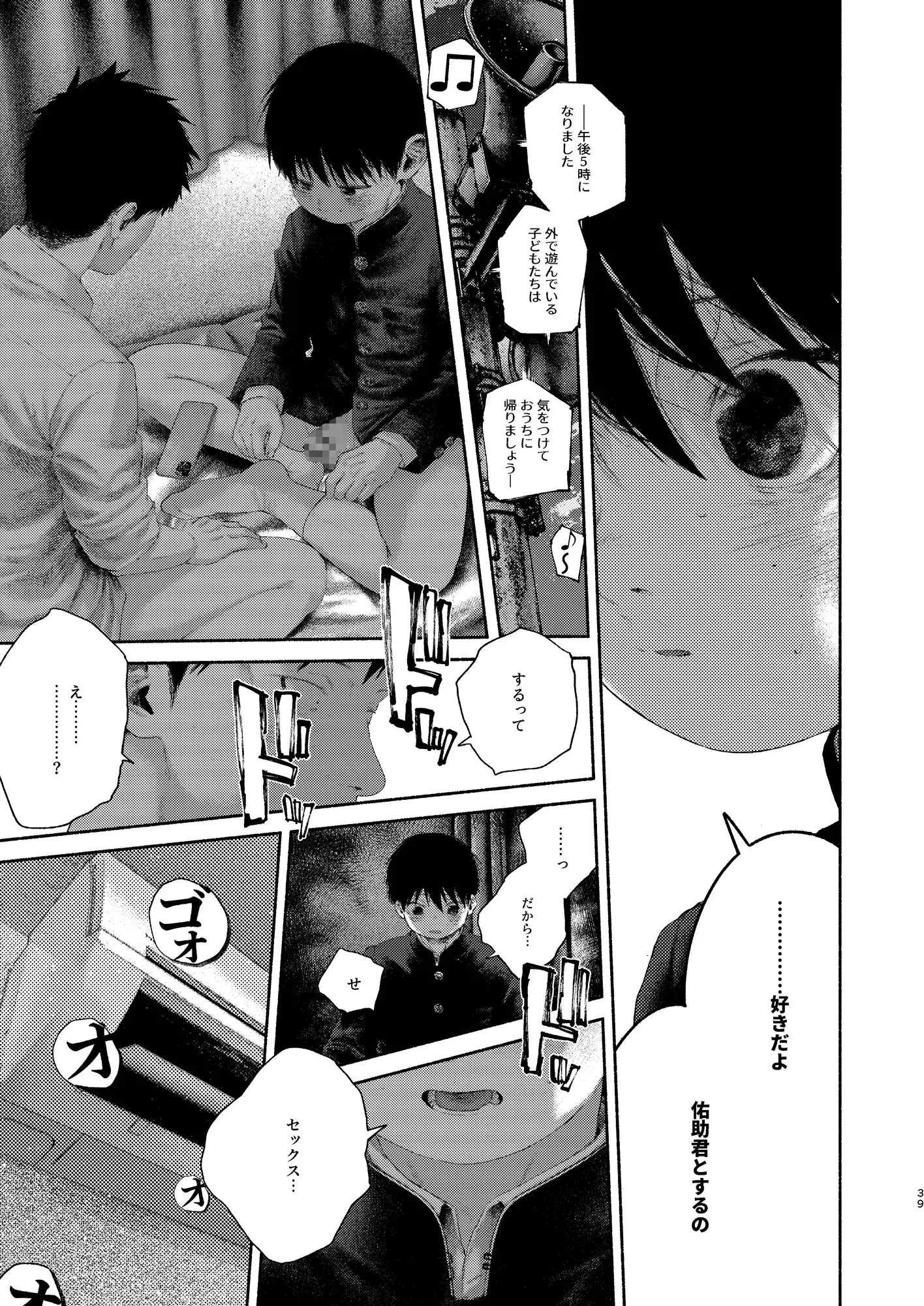 昔日モラトリアム [オソウザイヤ] | DLsite がるまに