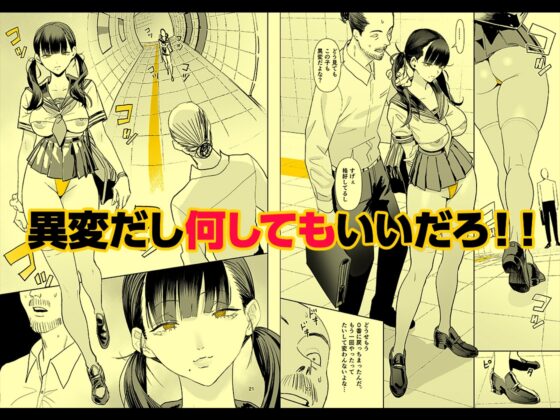 異変出口 [国産JK] | DLsite 同人 - R18