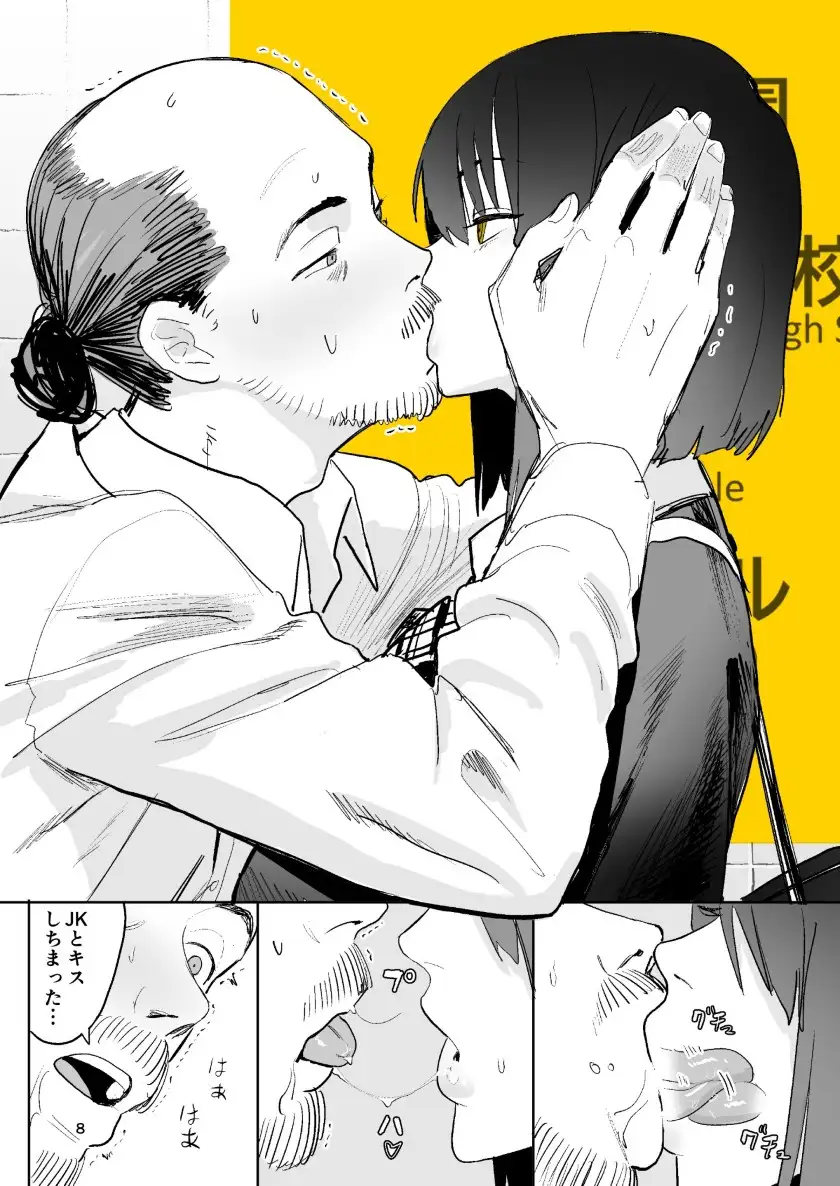 異変出口 [国産JK] | DLsite 同人 - R18