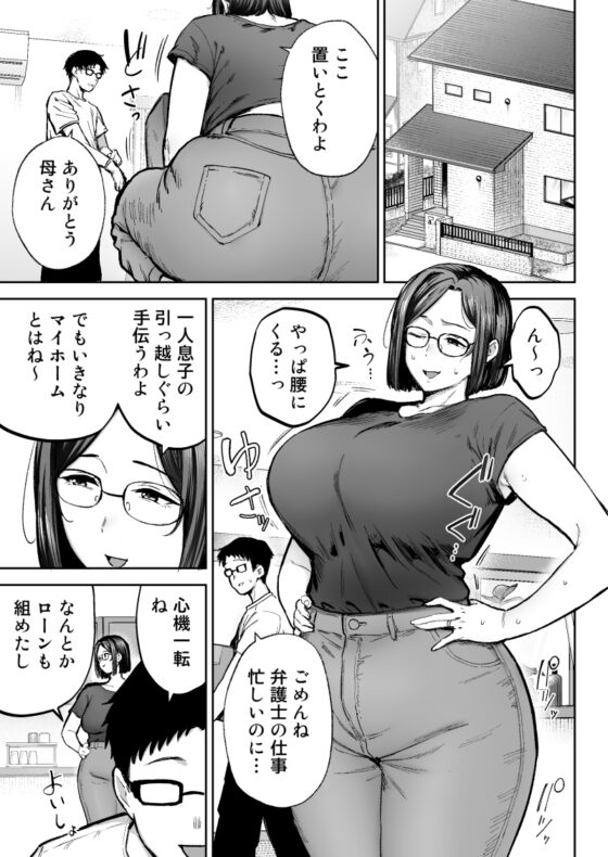 寝取られた爆乳ブロンド妻エレナ3 ―妻も新居も田舎おやじに頂かれましたw― [ゴールデンバズーカ] | DLsite 同人 - R18